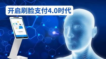 刷臉支付引領聚合支付新浪潮 福建酷享網(wǎng)絡科技賦能移動支付新體驗